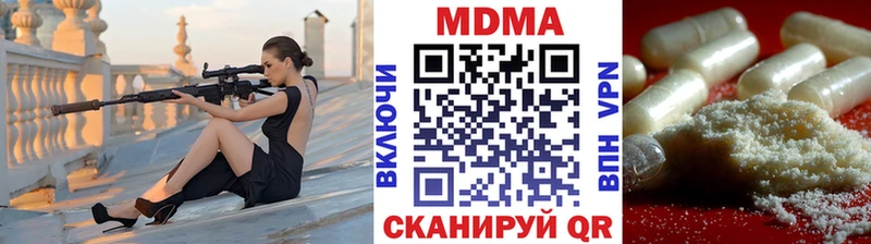 МДМА молли  Кузнецк 