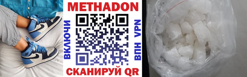 Метадон methadone где продают наркотики Кузнецк